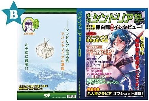 Amazon マギ クリアファイル B 季刊シンドリア アニメ 萌えグッズ 通販