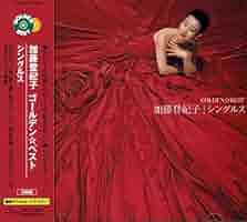 ゴールデン☆ベスト 加藤登紀子 シングルス[スペシャル・プライス] [CD] 51HWeiG5cHL._SY200_QL15_.jpg