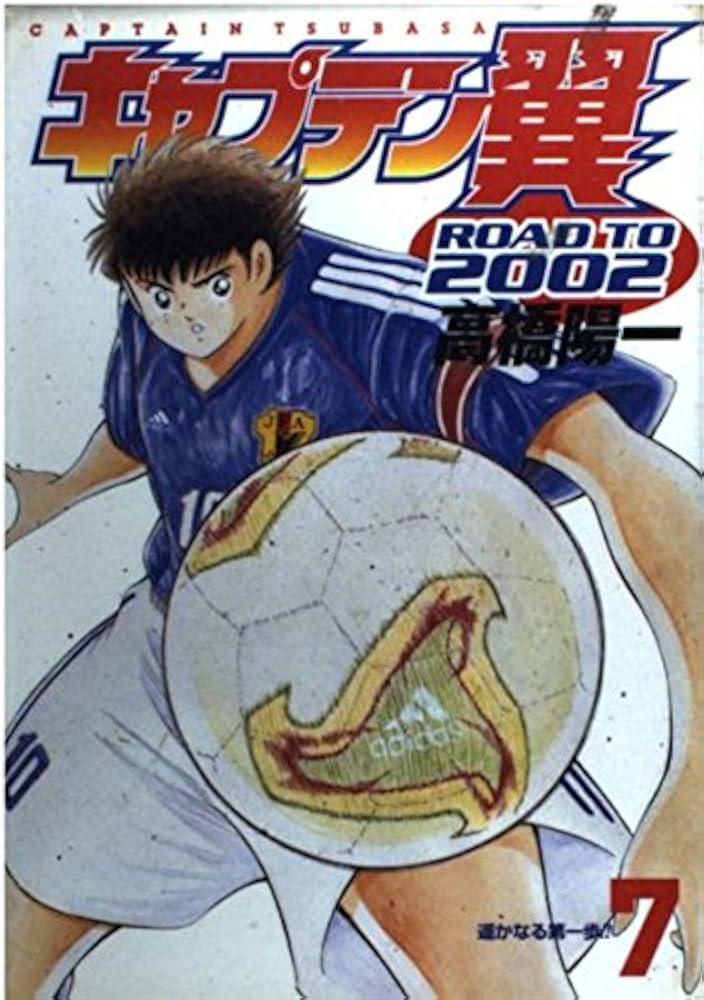 キャプテン翼ROAD TO 2002 5 Millennium DREAM Captain Tsubasa 2000: Millennium Dream (2000) | Captain