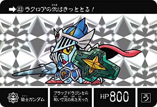 まだ新品で買える 復活ボンボンシリーズスペシャル 決定版 ナイトガンダム カードダスクエスト Part1 2 当時のファンも楽しめます Nerdbrain ナードブレイン