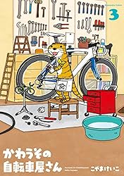 ★土曜ゲリラ★新品★かわうその自転車屋さん ウィンターシールドジャケット L ☆土曜ゲリラ☆新品☆かわうその自転車屋さん ウィンターシールド