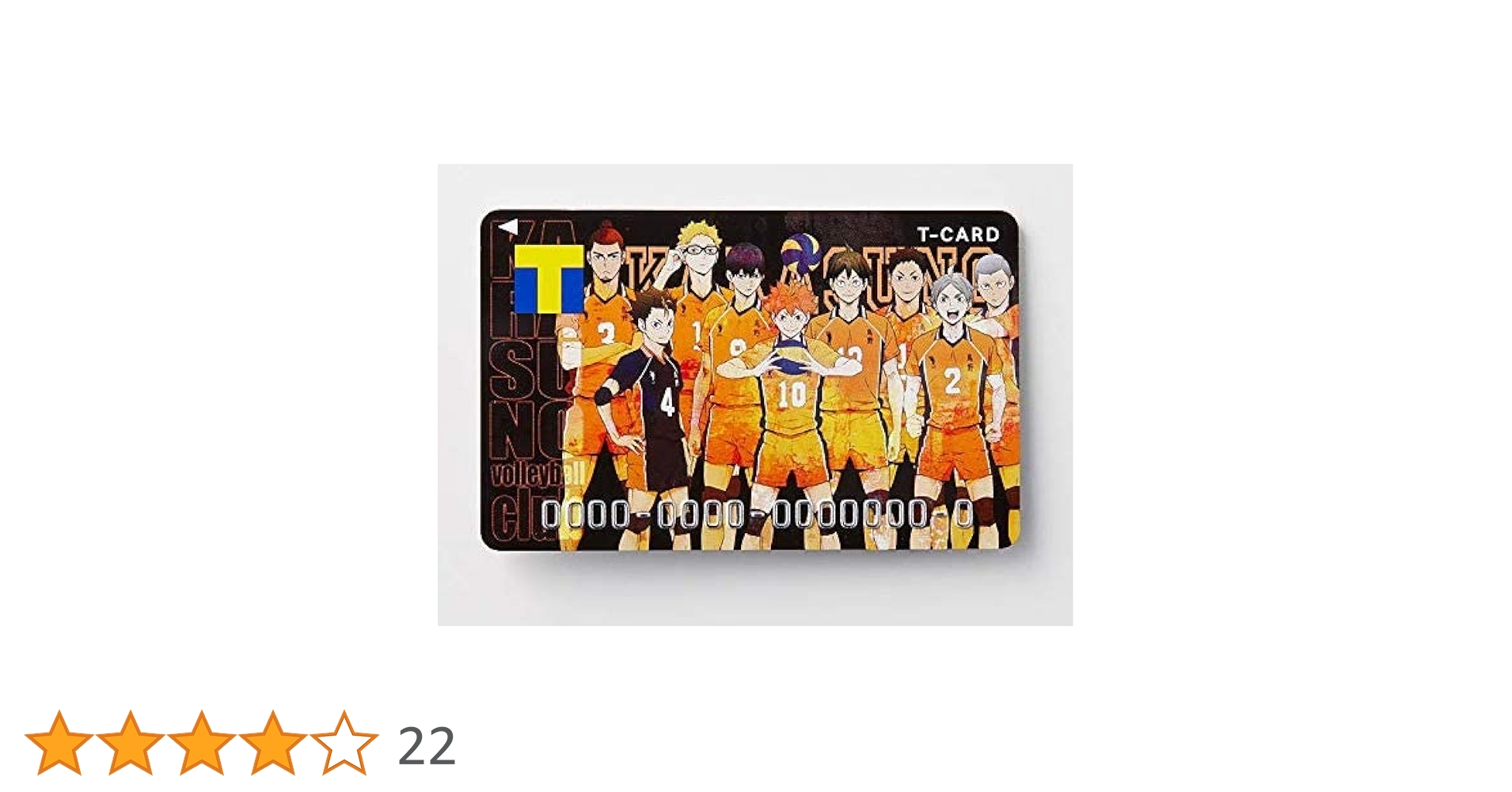 Amazon.co.jp: Tカード Tポイント貯まる、使える！（ハイキュー