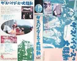 Amazon.co.jp: ザ・スパイダースの大騒動 [VHS] : DVD