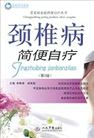 Self-treatment of Cervical Spondylosis (the 2nd edition) 750914034X Book Cover