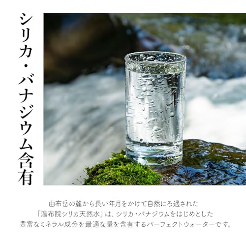 ノーブランド品 湯布院シリカ天然水 330ml×48本