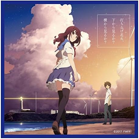 Amazon 打ち上げ花火 下から見るか 横からみるか マイクロファイバーハンカチ C アニメ 萌えグッズ 通販 Amazon 打ち上げ花火 下から見るか 横からみるか マイクロファイバーハンカチ C アニメ 萌えグッズ 通販