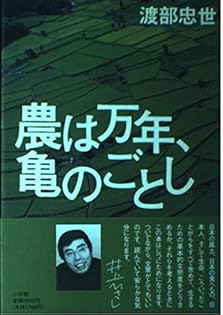渡邊博、文色、希少な画集より、新品高級額・額装付、状態良好 Amazon.co.jp: 渡部 忠世: 本、バイオグラフィー、最新アップデート