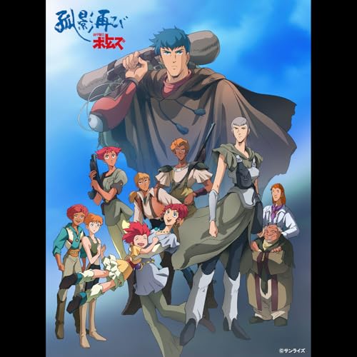 Play ARMORED TROOPER VOTOMS Chirico's Return Original Motion Picture