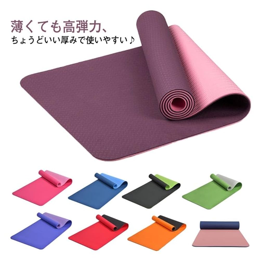 IGNIO エクササイズ マット・ヨガ・フィットネス マット・リハビリマット Amazon | ヨガマット TPE 6mm エクササイズマット フィットネス