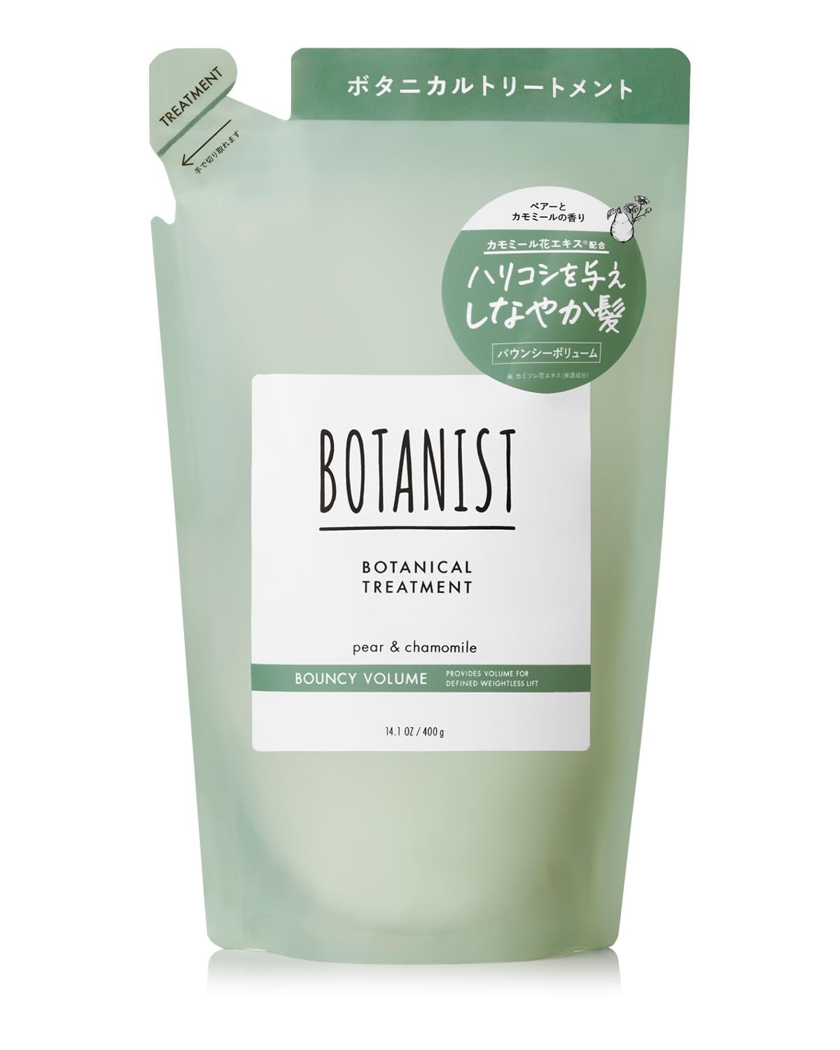 BOTANIST ボタニスト | トリートメント 詰め替え モイスト 400g
