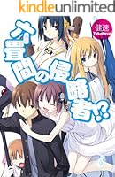 レア 六畳間の侵略者!? DVD 全6巻セット 六畳間の侵略者!? 29 (HJ文庫) | 健速, ポコ |本 | 通販 | Amazon