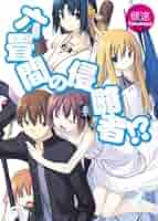 レア 六畳間の侵略者!? DVD 全6巻セット 51HX0nZf-AL._SY200_QL15_.jpg