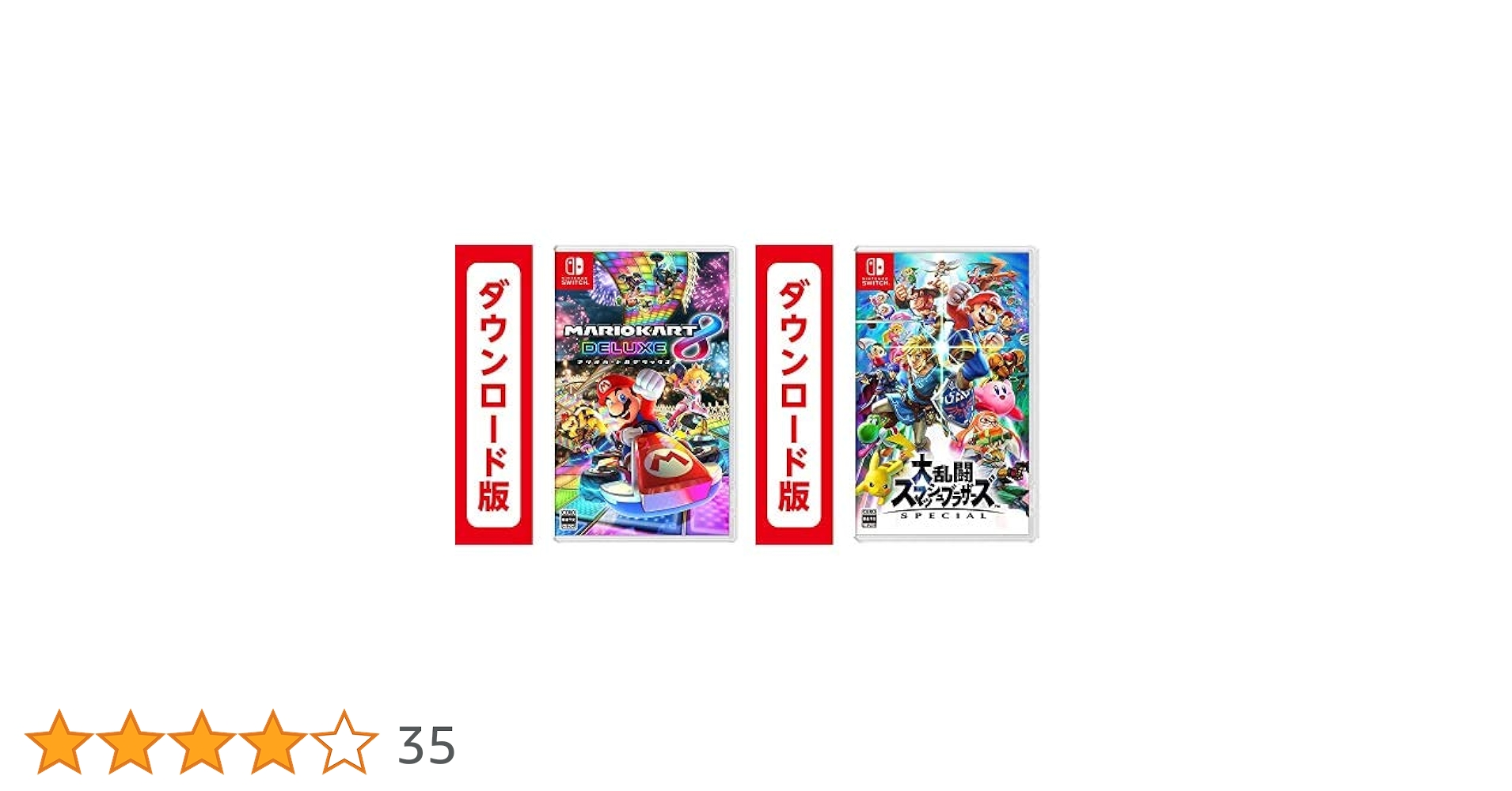 マリオカート8 デラックス 、大乱闘スマッシュブラザーズSPECIAL2点セット ◾️新品未開封 マリオカート8 デラックス 大乱闘 スマッシュ