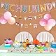 Einschulung Deko Set für Mädchen, Schulkind Girlande + Schultüte und Schulranzen Banner + Schuleinführung Schulanfang Luftballon + Zuckertüten Konfetti