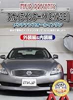 Amazon.co.jp: スカイライン Ckv36 クーペ