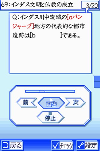 Amazon | 勉強支援特価版 世界史DS | ゲームソフト