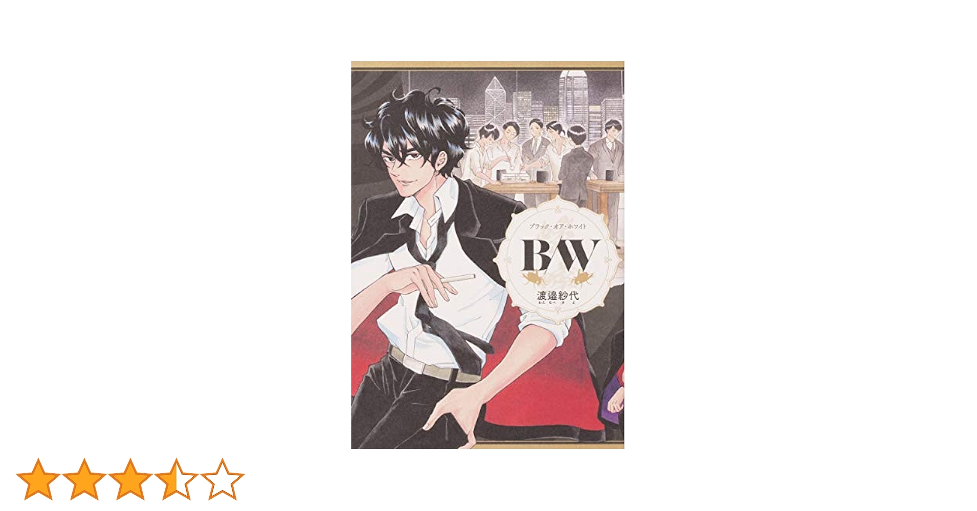 B'z be with！会報誌 vol 019 B'z be with！会報誌 vol 019