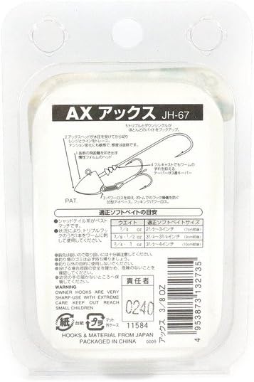 Owner JH-67 Cartiva Jig Head, Axe, 1/4 oz