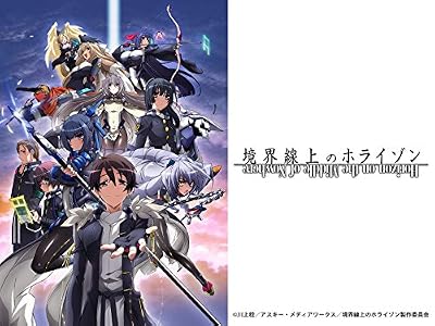 境界線上のホライゾンのキービジュアル