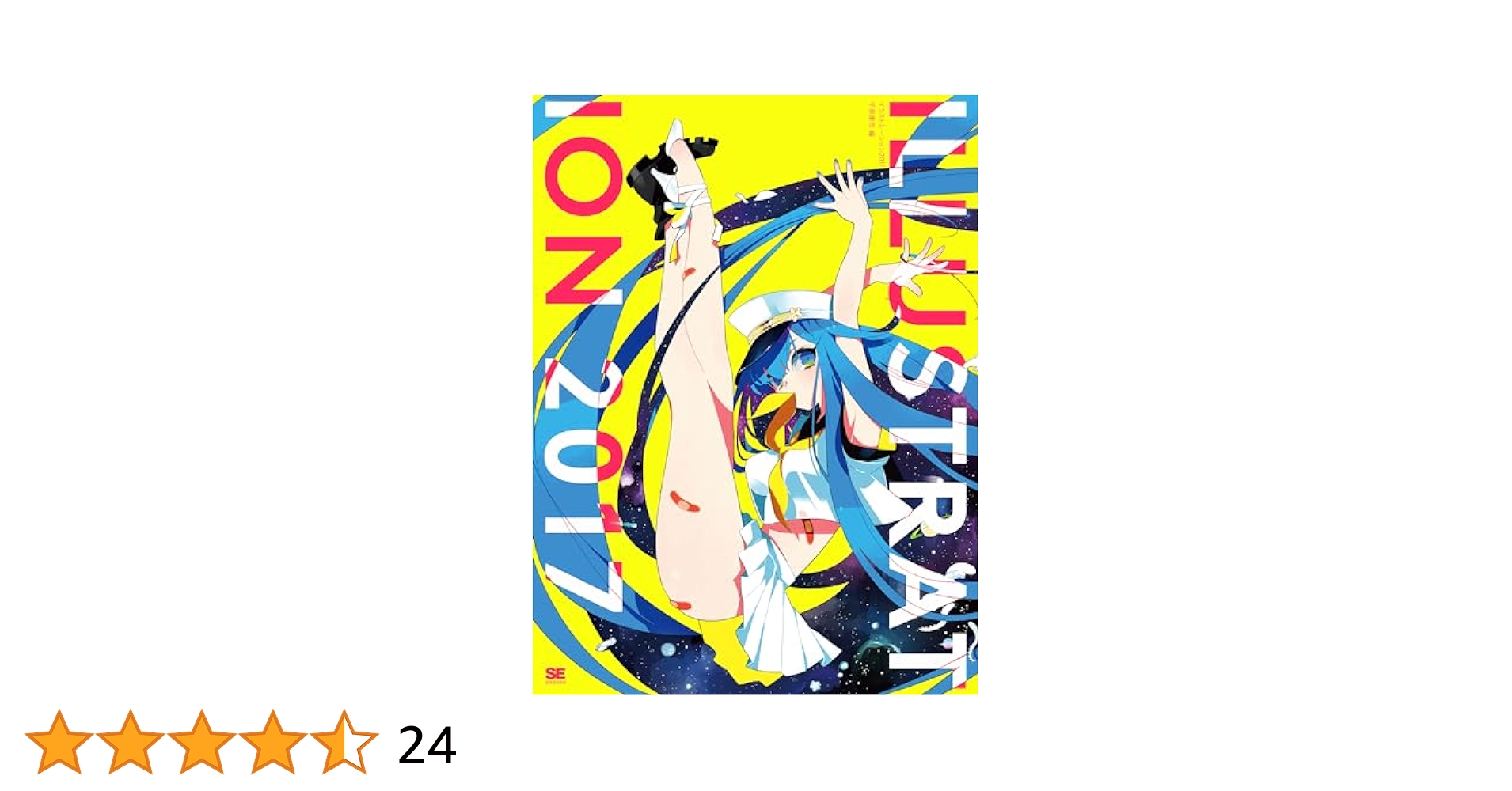 【希少！】ILLUSTRATORS ANNUAL 2017 ILLUSTRATION 2017 | 平泉 康児, 平泉 康児 |本 | 通販 | Amazon