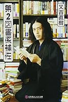 ?2????? (?????????) 4344417690 Book Cover