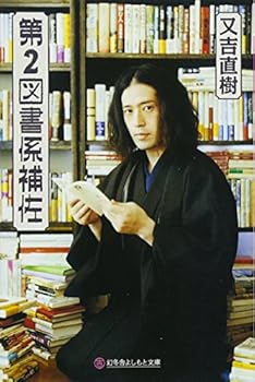 Paperback Bunko ?2????? (?????????) Book