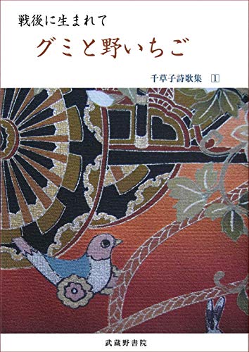 千草子の作品一覧・新刊・発売日順 - 読書メーター