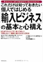 輸入ビジネス英語 これだけ…！ 12枚 輸入ビジネス英語 これだけ…！ 12枚