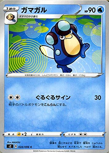 Amazon.co.jp: ポケモンカードゲーム剣盾 s2 拡張パック ソード