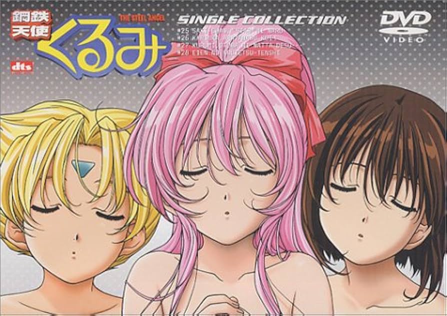 鋼鉄天使くるみ DVD改 DTS版+シングルコレクション Amazon.co.jp: 鋼鉄天使くるみ シングルコレクション [DVD