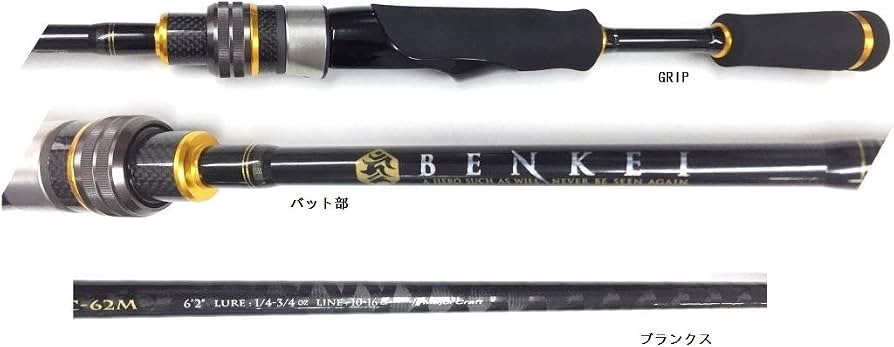 Canne à Toupie Major Craft Benkei BIS 64 UL - Action Rapide, 1/32-1/4 Oz, 6'4", Pour Pêche En Eau Douce