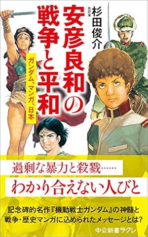 安彦良和「乾と巽―ザバイカル戦記―」全11巻 乾と巽―ザバイカル戦記―（11）』（安彦 良和）｜講談社