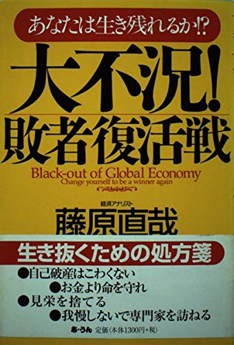 Amazon.co.jp: 藤原 直哉: 本、バイオグラフィー、最新アップデート