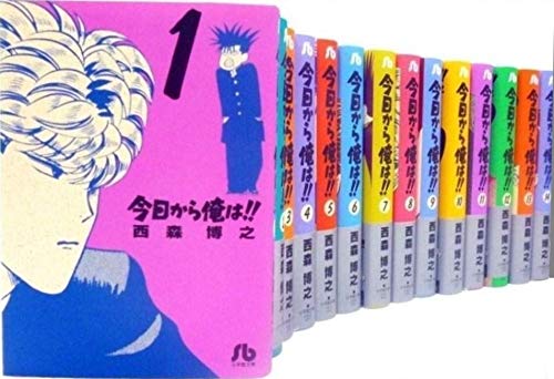 小学館　今日から俺は!! 　西森博之　1〜26巻セット 今日から俺は!! 文庫版 コミックセット (小学館文庫) [マーケット