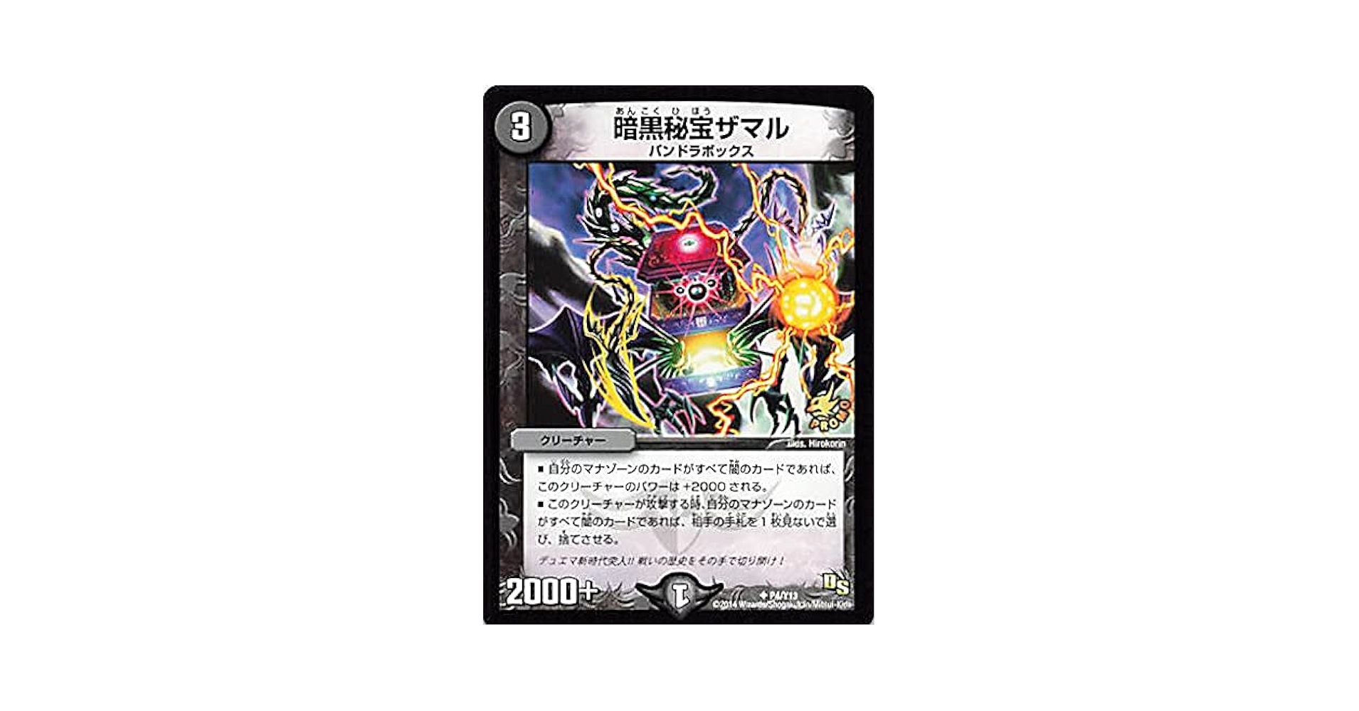 デュエルマスターズ コマンダー・ラッキーロトファイブ プロモ　4枚 Amazon.co.jp: デュエルマスターズ P15/Y5 コマンダー・ラッキー