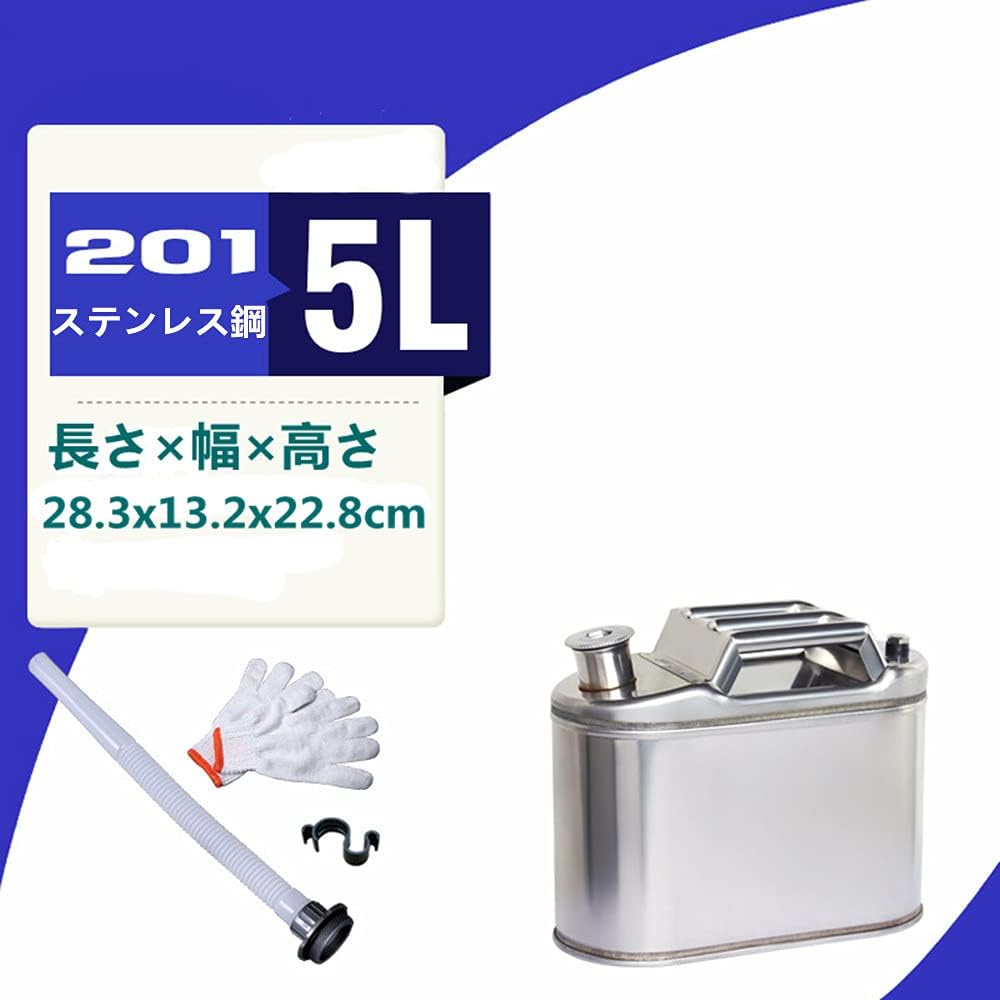 ガソリン缶 バイクステンレス 縦型スリム201 軽油桶 携帯しやすいノズル付きボトルタイプ緊急用携行缶 アウトドア 旅行 応急手当用