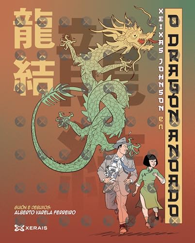 O dragón anoado (INFANTIL E XUVENIL - CÓMICS E-book) (Galician Edition)