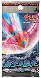 ポケモンカードゲーム 第2弾拡張パック 「蒼空の激突」 BOX