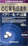 【第2類医薬品】ハツモール内服錠 180錠