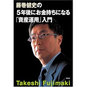 Amazon.co.jp: 株式投資・投資信託 - 投資・金融・会社経営: 本