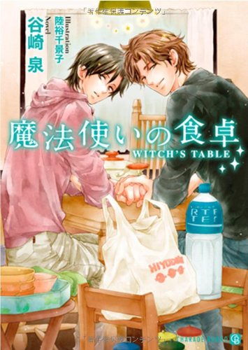 【中古】 最後のテロリスト ２/二見書房/谷崎泉 中古】 最後のテロリスト 2/二見書房/谷崎泉 中古】 最後の