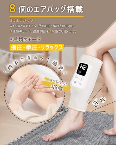 BeeTool ふくらはぎ リッラクス PY05 の商品画像 2