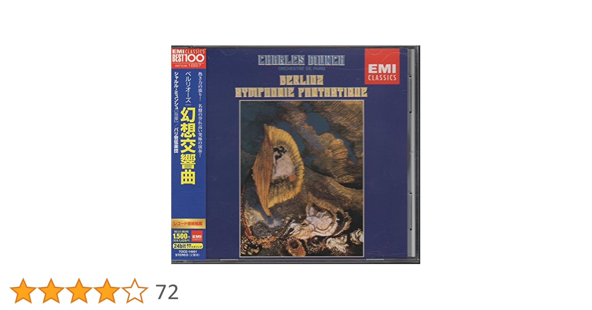 Esoteric SACD ベルリオーズ 幻想交響曲 Amazon.co.jp: ベルリオーズ:幻想交響曲: ミュージック