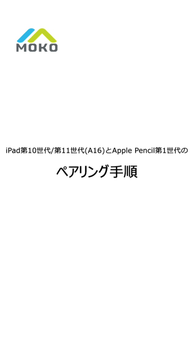 Amazon.co.jp: MoKo ApplePencil 第1世代 USB-C 変換アダプター iPad第