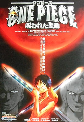 Avapo219 劇場映画ポスター ワンピース 呪われた聖剣 04年原作 尾田栄一郎 邦画劇場映画ポスター Cinemataka 著 Bksレコード