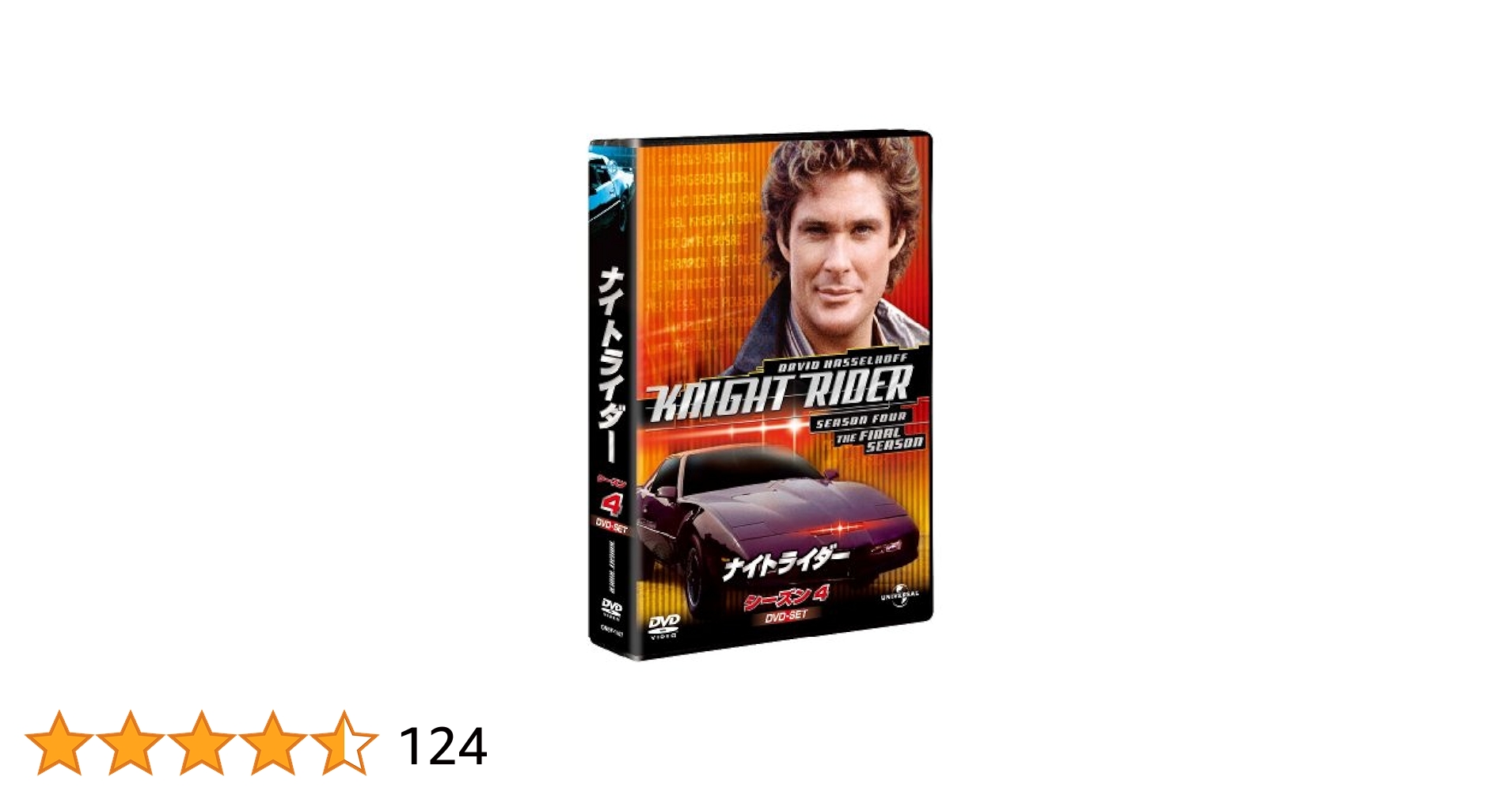 【最終値下げ】ナイトライダー バリューパック　シーズン1〜4 Amazon.co.jp: ナイトライダー シーズン 1 バリューパック [DVD