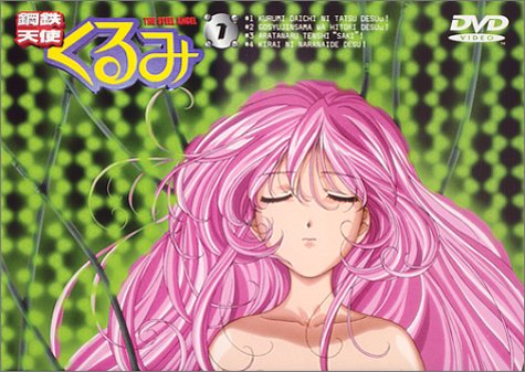 鋼鉄天使くるみ DVD改 DTS版+シングルコレクション Amazon.co.jp: 鋼鉄天使くるみ シングルコレクション [DVD