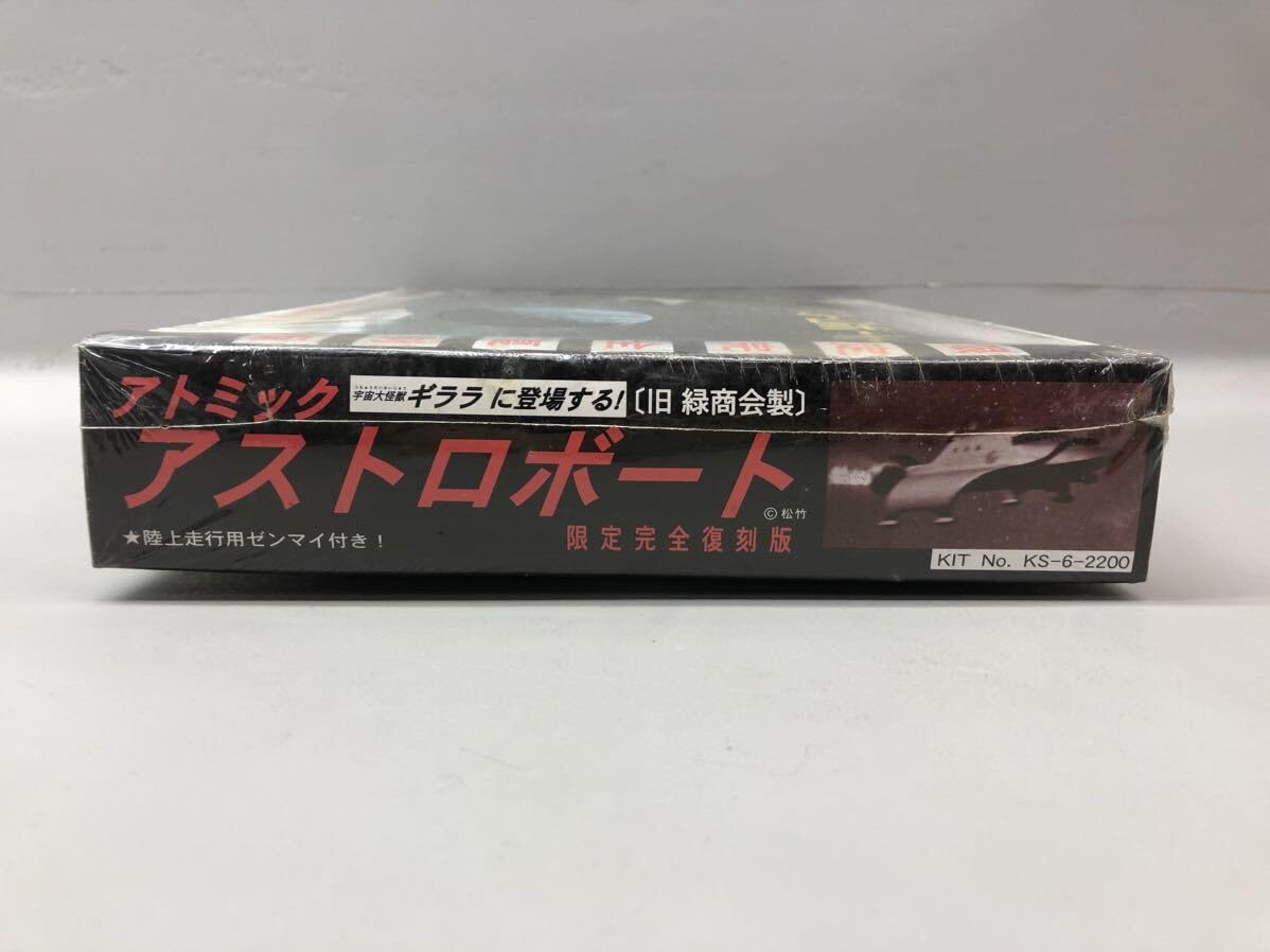 Amazon | T□□21 童友社 アトミック アストロボート KS-6-2200 宇宙大
