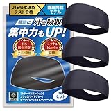 【JIS吸水・速乾テスト合格】 ヘアバンド ヘッドバンド メンズ ヘアターバン バンダナ スポーツ 洗顔 汗止め レディース 3枚入り (ダークグレー×3, Free)