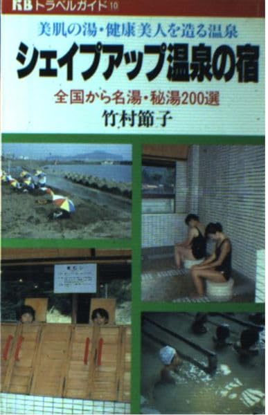 Amazon.co.jp: 竹村 節子: 本、バイオグラフィー、最新アップデート